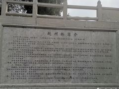 -赵州桥景区