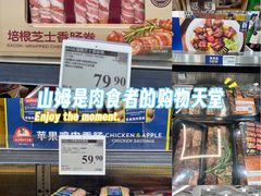 -山姆会员商店(上海浦东店)