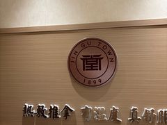 -筋骨堂热敷推拿按摩(翠华路店)