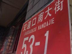门面-KATCHUP