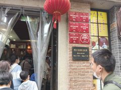 -大壶春生煎(四川中路店)