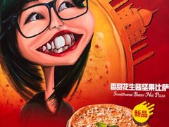 -比格比萨(方庄店)