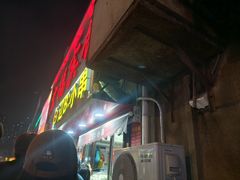 -辽B·小串(总店)