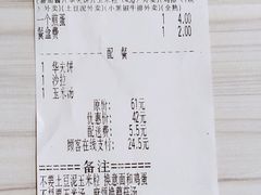 -豪客来牛排(红豆万花城店)