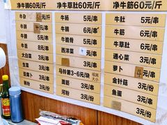 -修记牛杂店(同华东一路店)