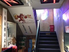 -新疆烧烤王(广灵店)