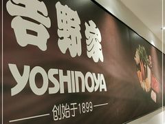 -吉野家(西客站南广场店)