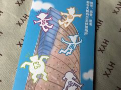 中文导游图-大阪历史博物馆