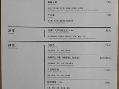 菜单-董小西的凉皮和椒麻鸡(三元桥店)