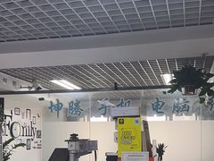 -坤腾手机电脑芯片级维修(雁塔路店)