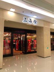 -上海徐(东方新天地店)