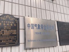 -观象山公园