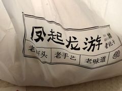 -凤起龙游老面包子(凯德晶品店)