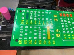 -清真·穆萨砂锅(大皮院店)