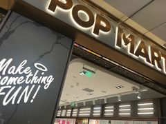 -泡泡玛特POPMART(蓝色港湾店)