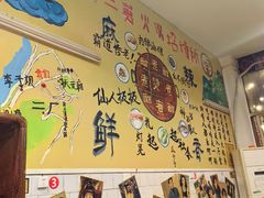 -财二舅火锅招待所