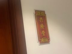 -便宜坊烤鸭店(科创店)