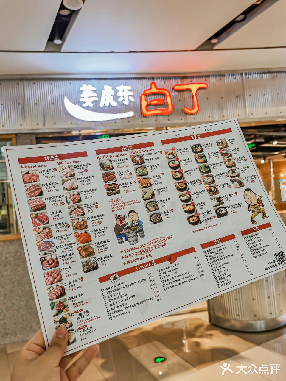 北郊就有好吃的韩式烤肉了，再也不用跑远了