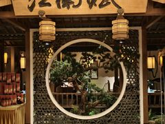 -江南赋(内蒙古大厦店)