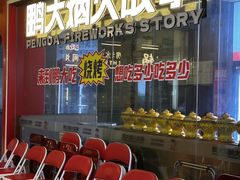 -浦东食品城(华诚大厦店)