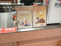 -茶话弄(中贸广场店)
