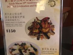菜单-888自助餐