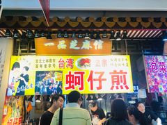 门面-东门町美食街