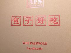 大堂-AFS|青岛传统包子铺