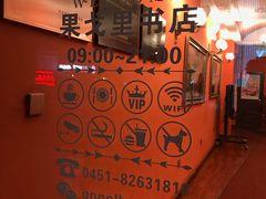 -果戈里书店