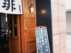 -老吴咖啡( 国贸商住大厦店)