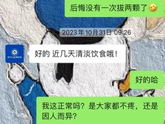 -博缘口腔