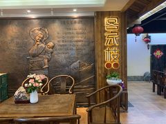 门面-客汀家宴·客家烟火 四季食材(集美店)