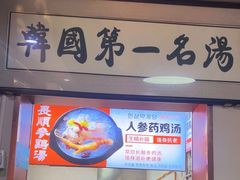 -长顺参鸡汤店(西塔总店)