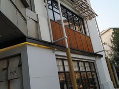 -苏小柳手作点心(控江旭辉分院)