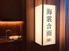 -松鹤楼·非遗·苏帮菜(融科店)