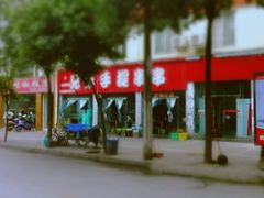 门脸-馋虫重庆火锅(玉林南街店)