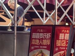 -严三毛口味虾·小严同学的店(曙光路直营店)