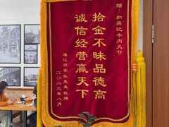 -和兴记牛肉火勺·羊汤(于洪广场店)