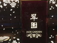 门面-翠园(铜锣湾广场店)