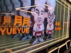 -胖哥俩肉蟹煲(上海悦荟广场店)