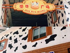 -盈香心动乐园
