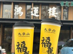 -鸿运楼·舌尖上的徽菜