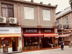 门面-赵小姐的店(鼓浪屿三友店)