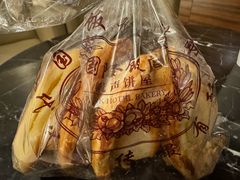 -国际饭店·帆声西饼屋(黄河路店)