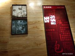 -老班长手工灌汤包(嘉洲广场店)