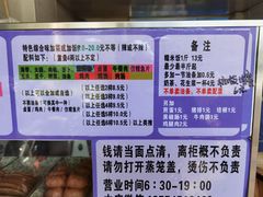 -秋英饭团(大庙新村店)