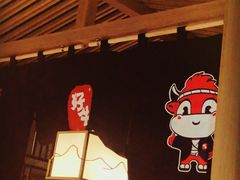 -好牛烧肉(世茂广场店)