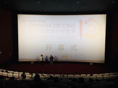 -卢米埃影城(长楹天街IMAX激光店)