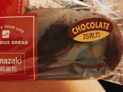 巧克力芙蓉-山崎面包(静安久光店)