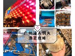 -渔人码头(洛溪店)